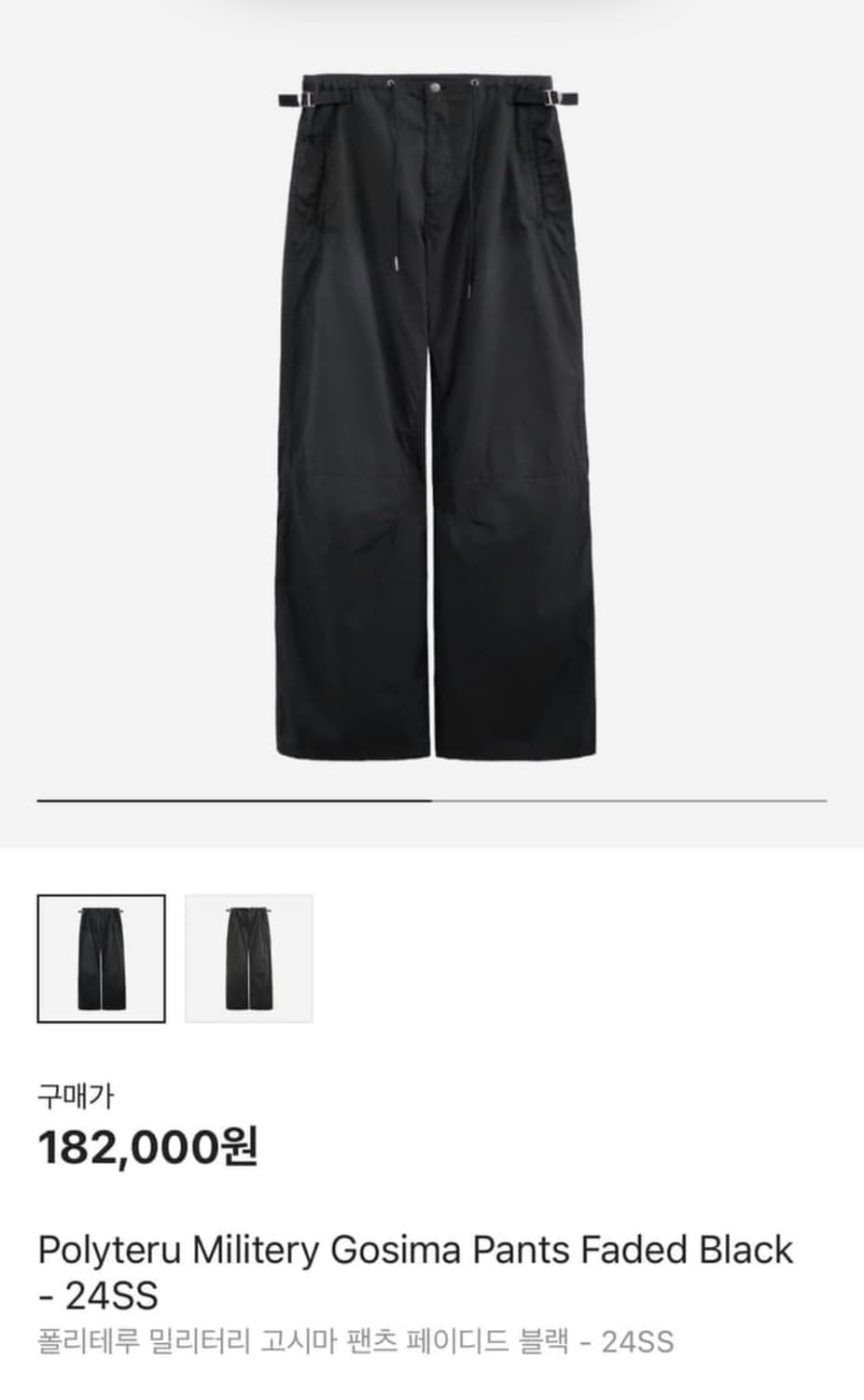 (2)폴리테루 밀리터리고시마팬츠 상품이미지1