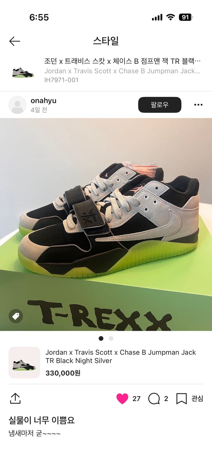 스캇x조던x체이스비 점프맨 280사이즈 상품이미지1