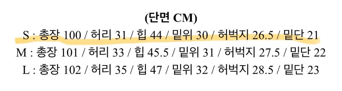 흑청 워싱 바지 S 상품이미지3