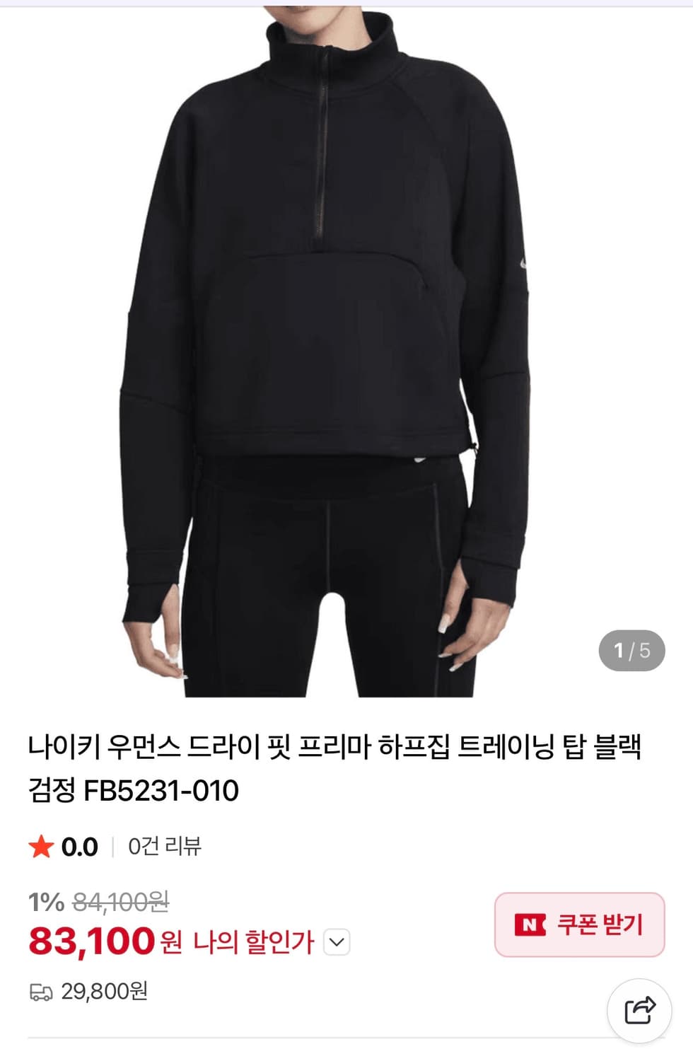 나이키 우먼스 드라이핏 하프 집업 M 상품이미지3