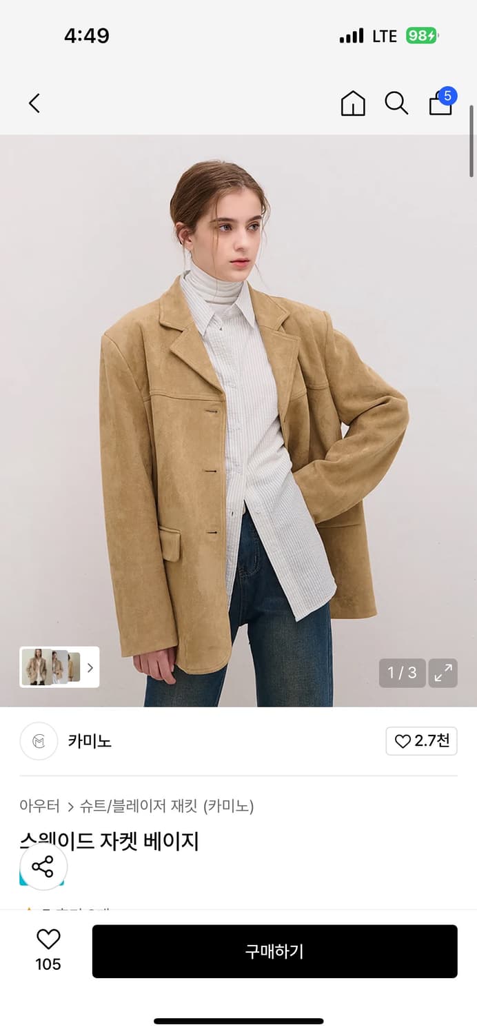 카미노 스웨이드 자켓 베이지 상품이미지1