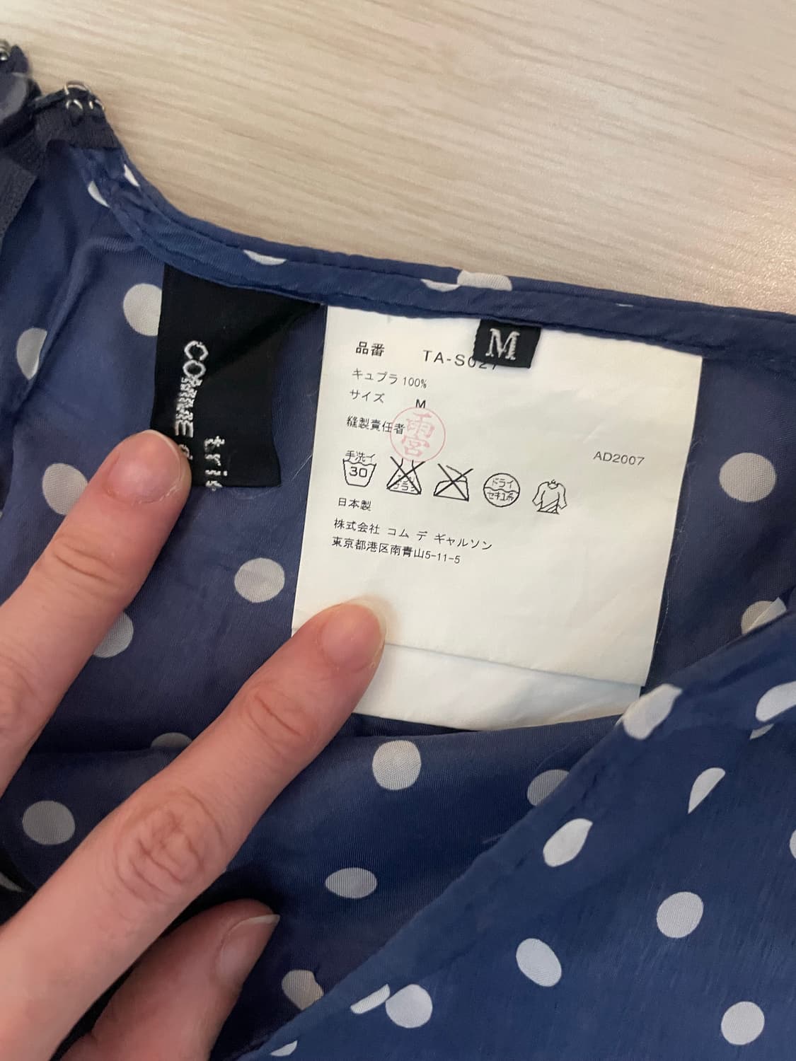 꼼데가르송 상품이미지2