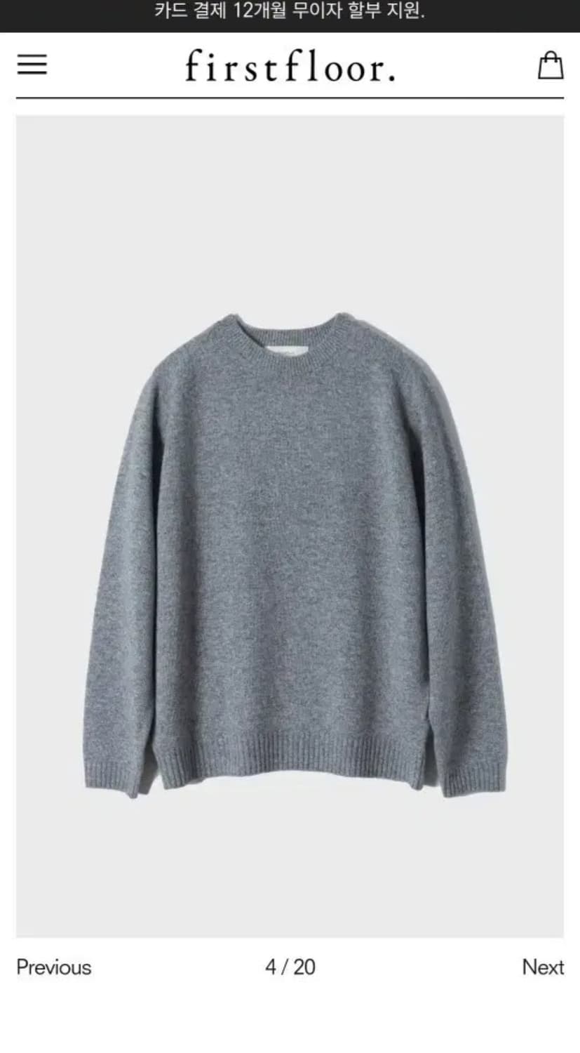 퍼스트 플로어 니트 에센셜 풀 오버 그레이 50 판매합니다. 상품이미지1