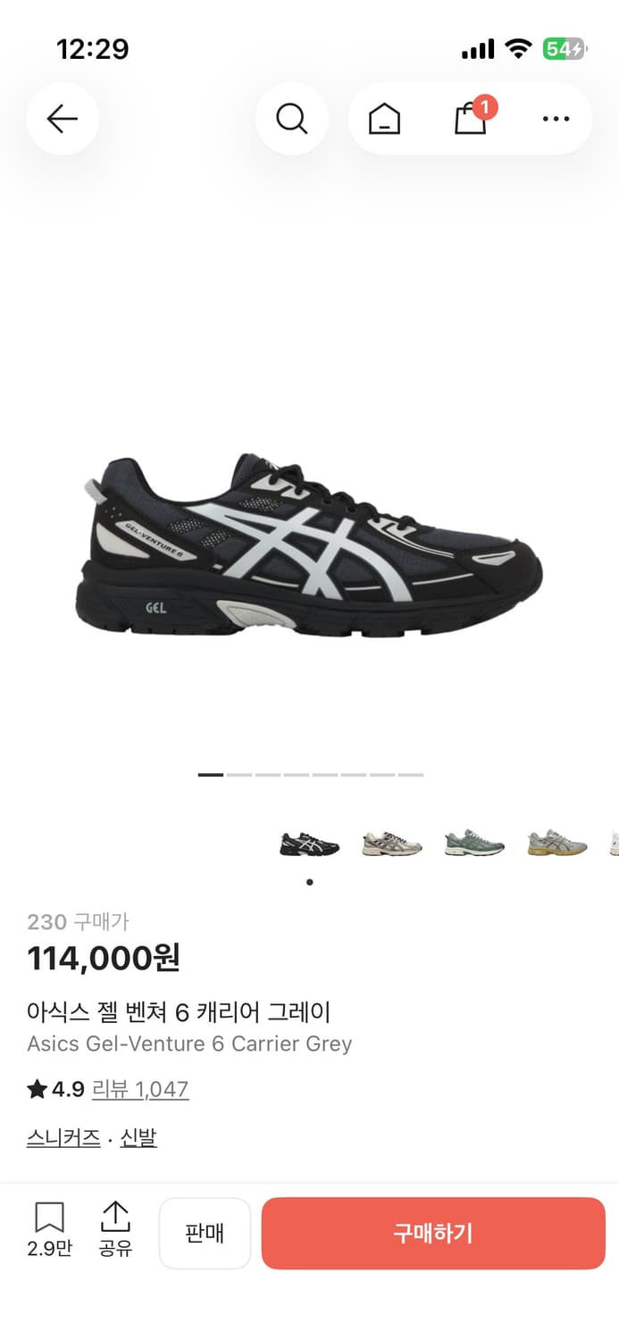 아식스 젤벤처 캐리어 그레이 230 상품이미지1