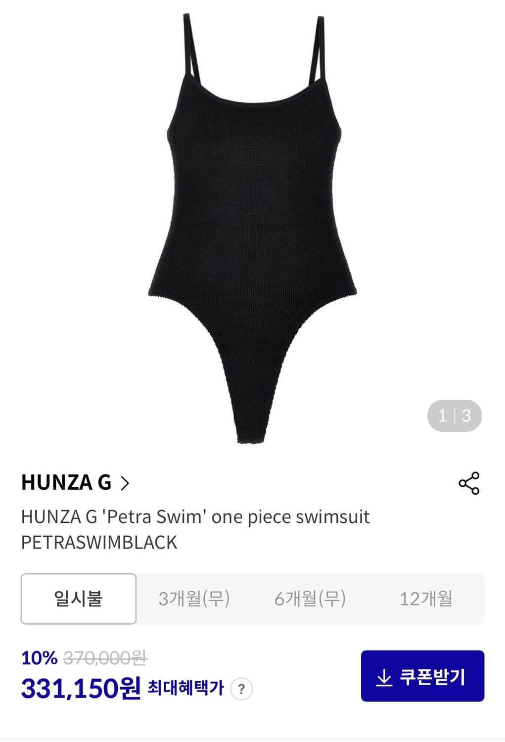 훈자지 수영복 상품이미지6