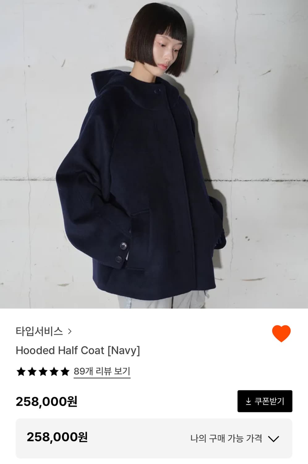 타입서비스 네이비 하프 후디드 코트 상품이미지1