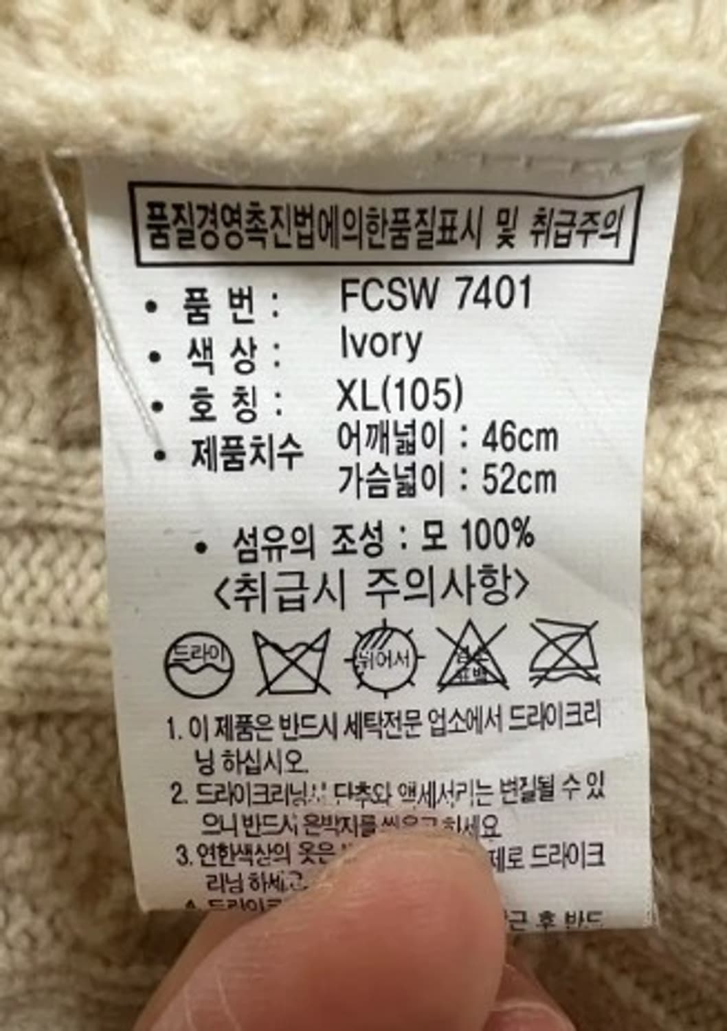 포레스트캠프 남성 케이블숄카라울가디건 XL 상품이미지6