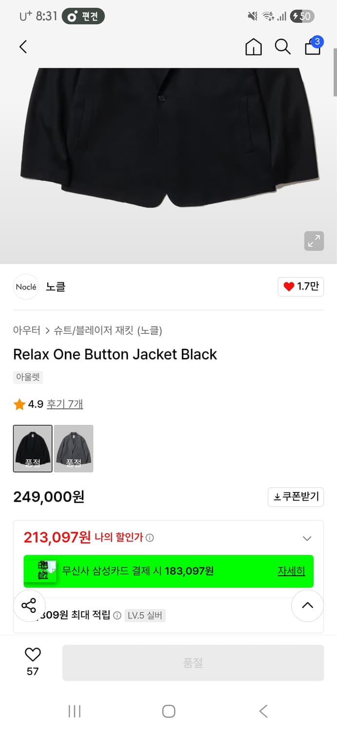 노클 블랙 블레이저 자켓 3 상품이미지5