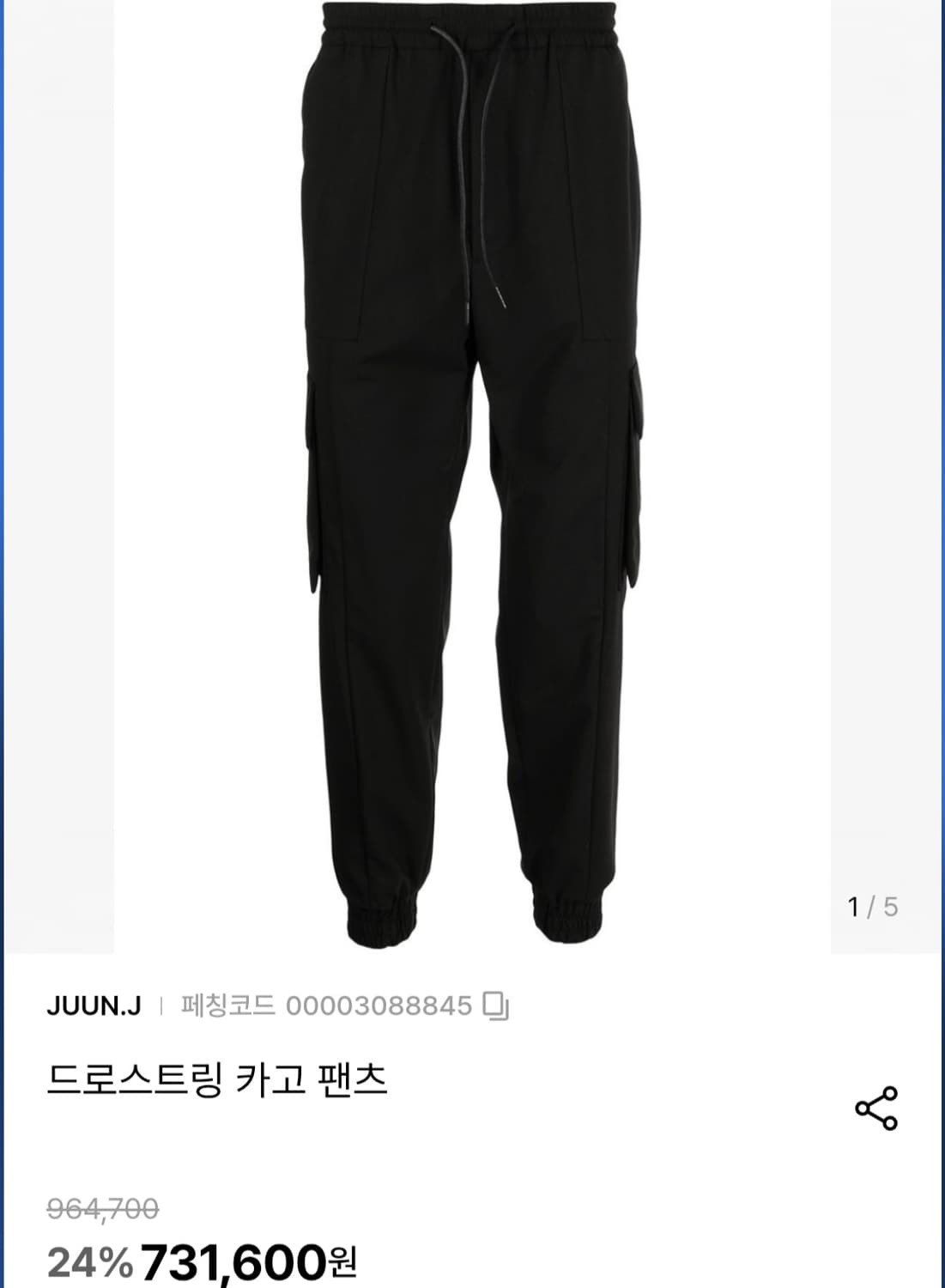 준지 드로스트링 카고 팬츠 블랙 48 (34) 상품이미지1