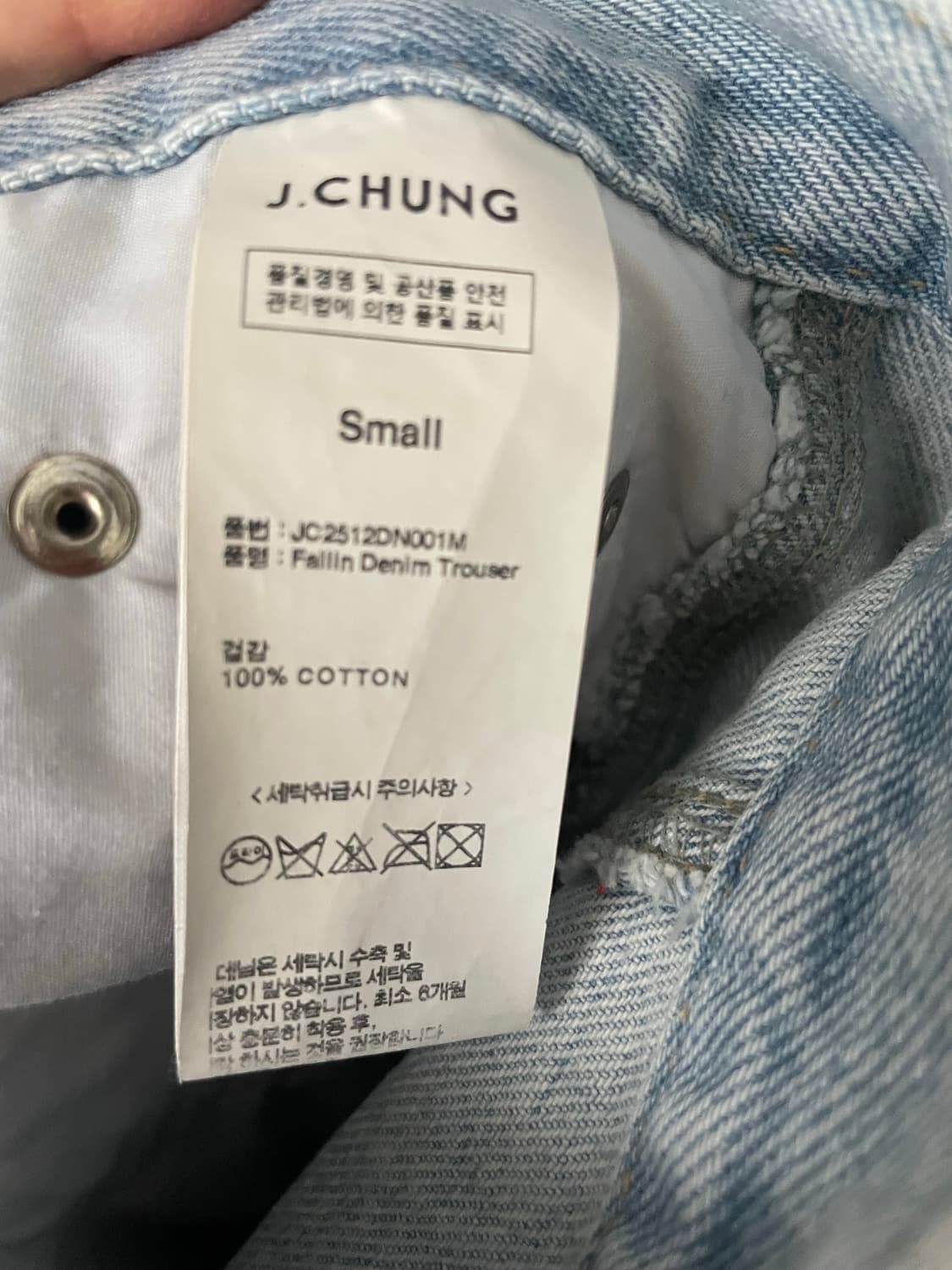 제이청 Fallin Denim Trouser 상품이미지4
