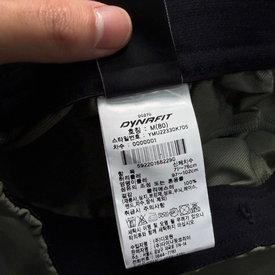 95-100 다이나핏 트레이닝 바지 상품이미지4