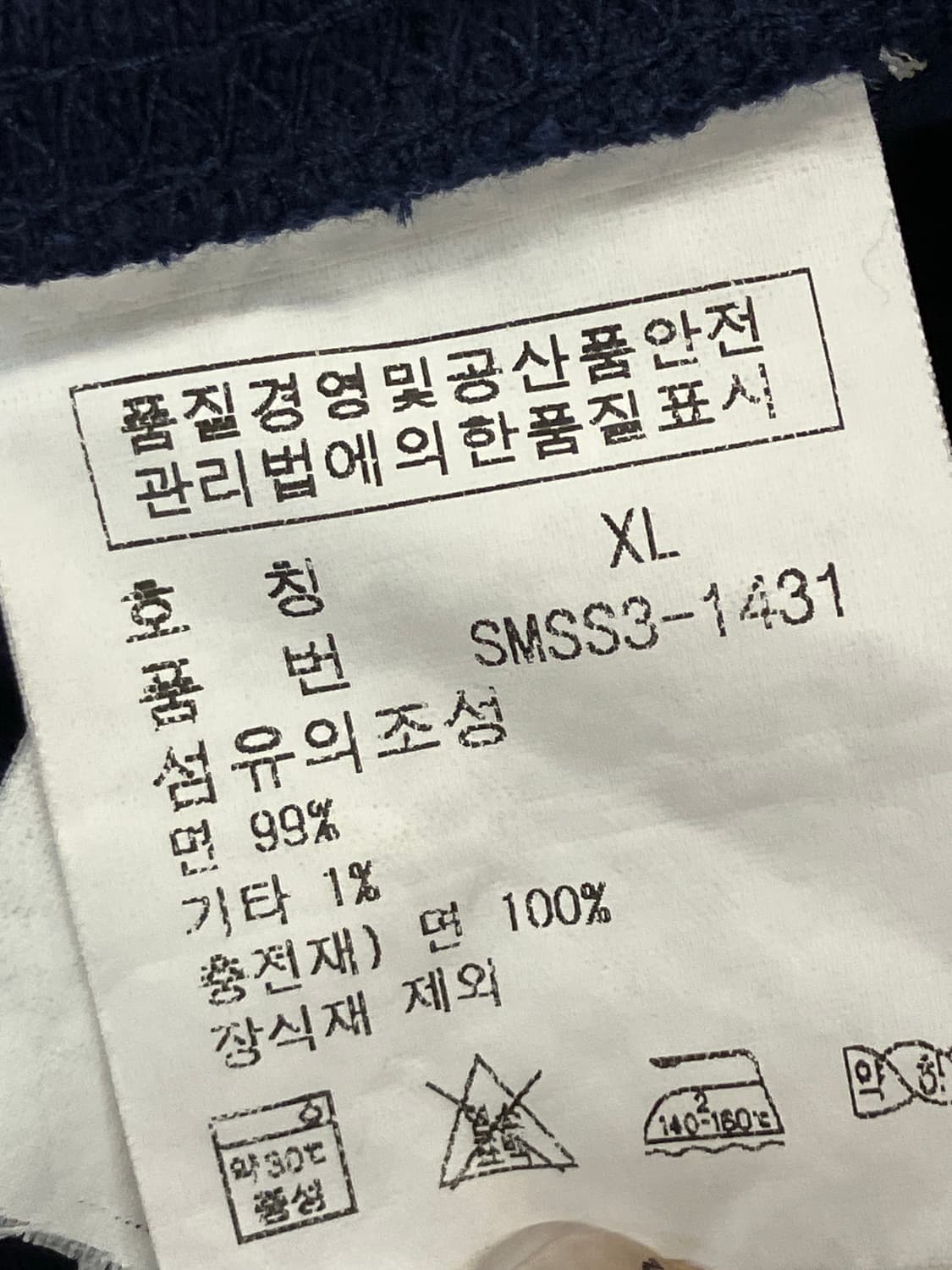 폴로 랄프로렌 져지 네이비  XL  #csz1136 상품이미지6