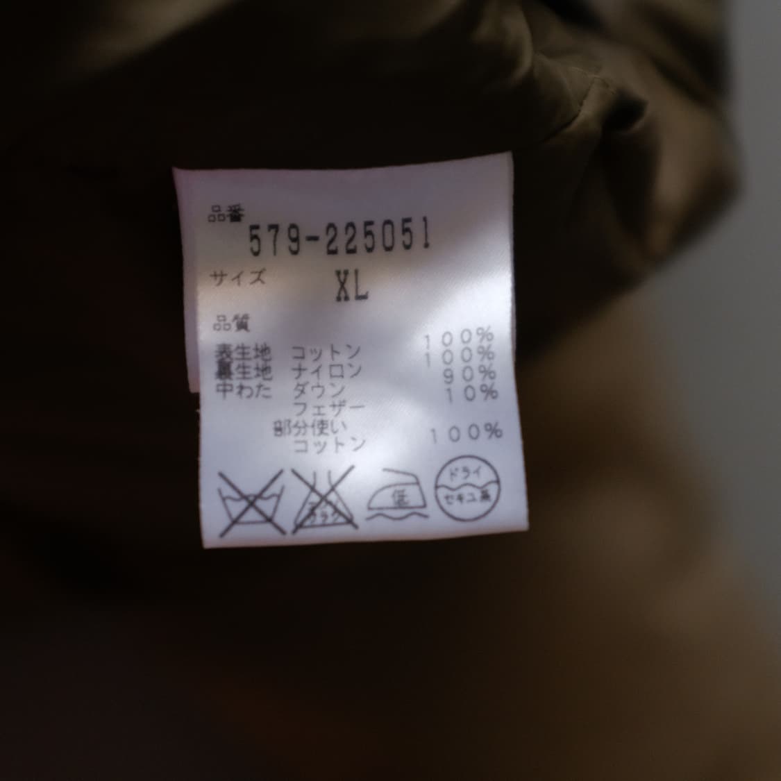 MHL By Margaret Howell Goose Down Jacket 상품이미지9