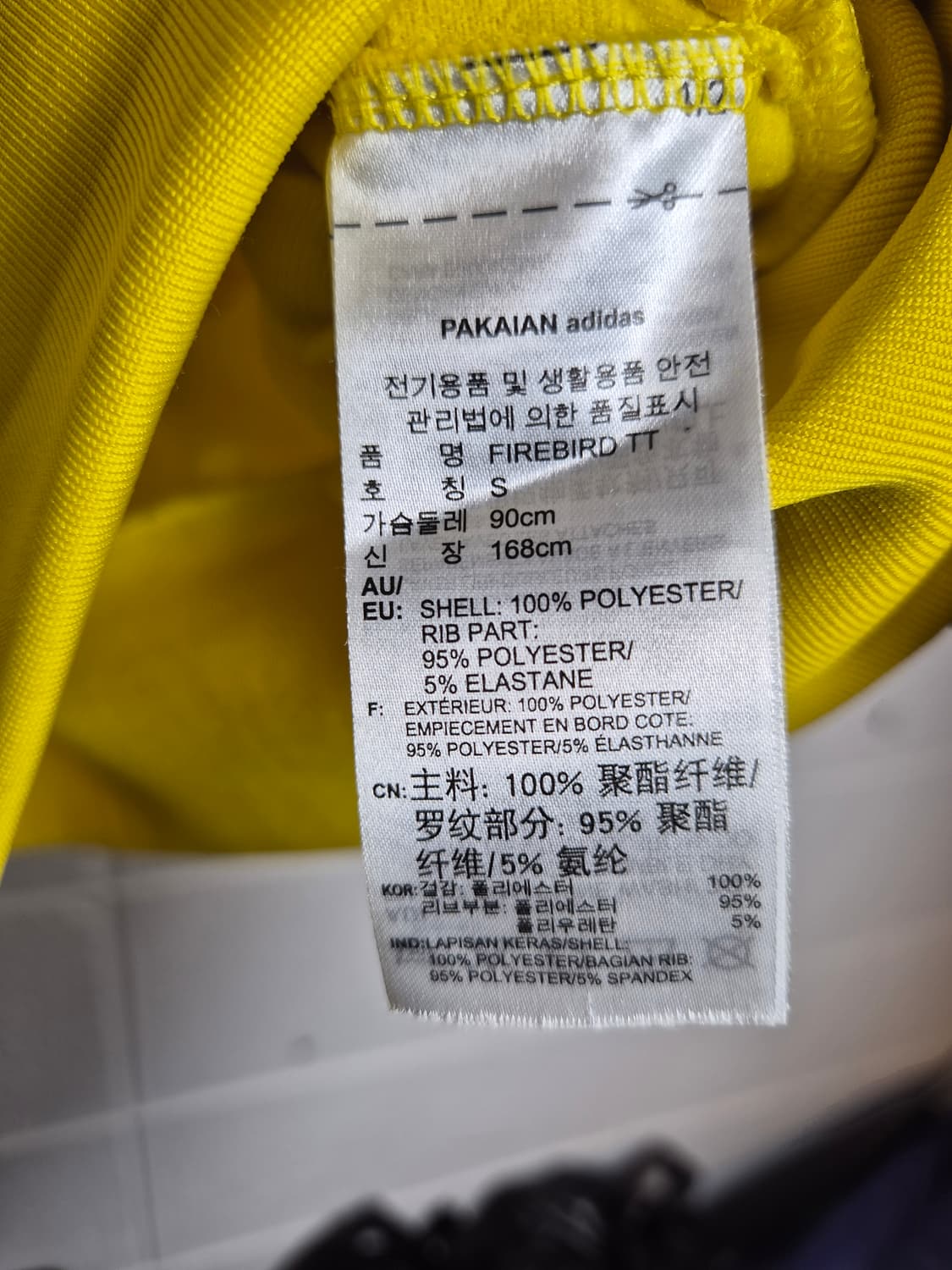 S ) 아디다스 파이어버드 옐로우 져지 상품이미지5