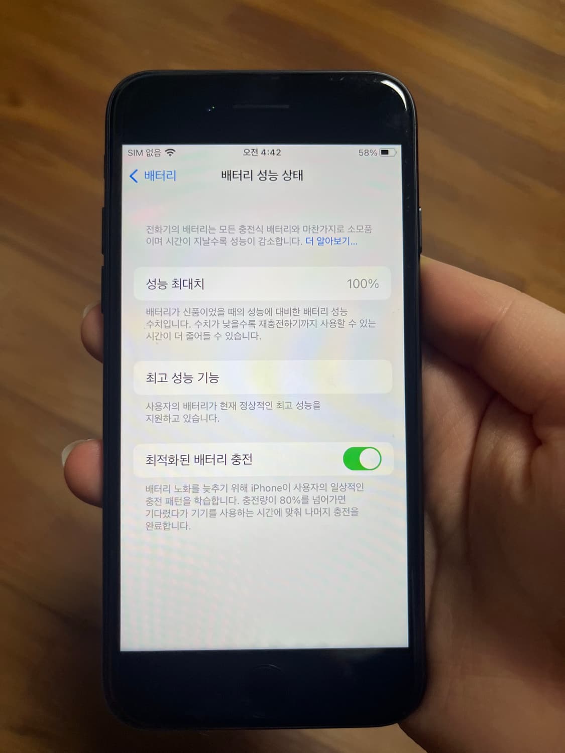 아이폰7 32GB 상품이미지4
