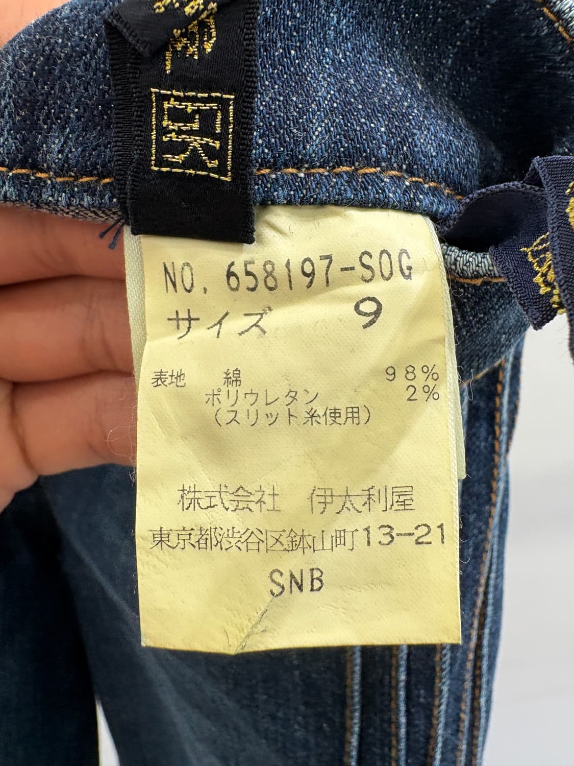 VINTAGE 데님팬츠 상품이미지7