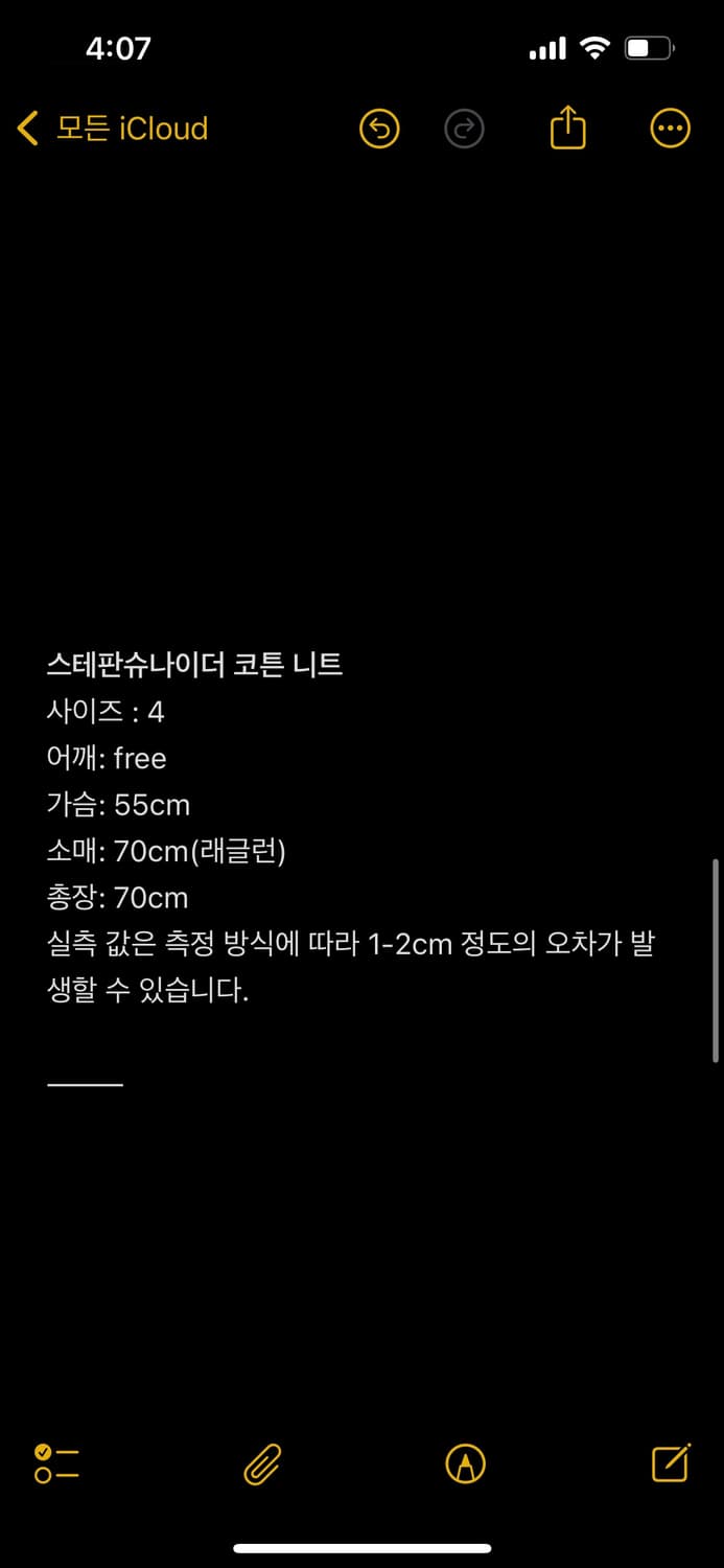 스테판 슈나이더 코튼 니트 상품이미지2