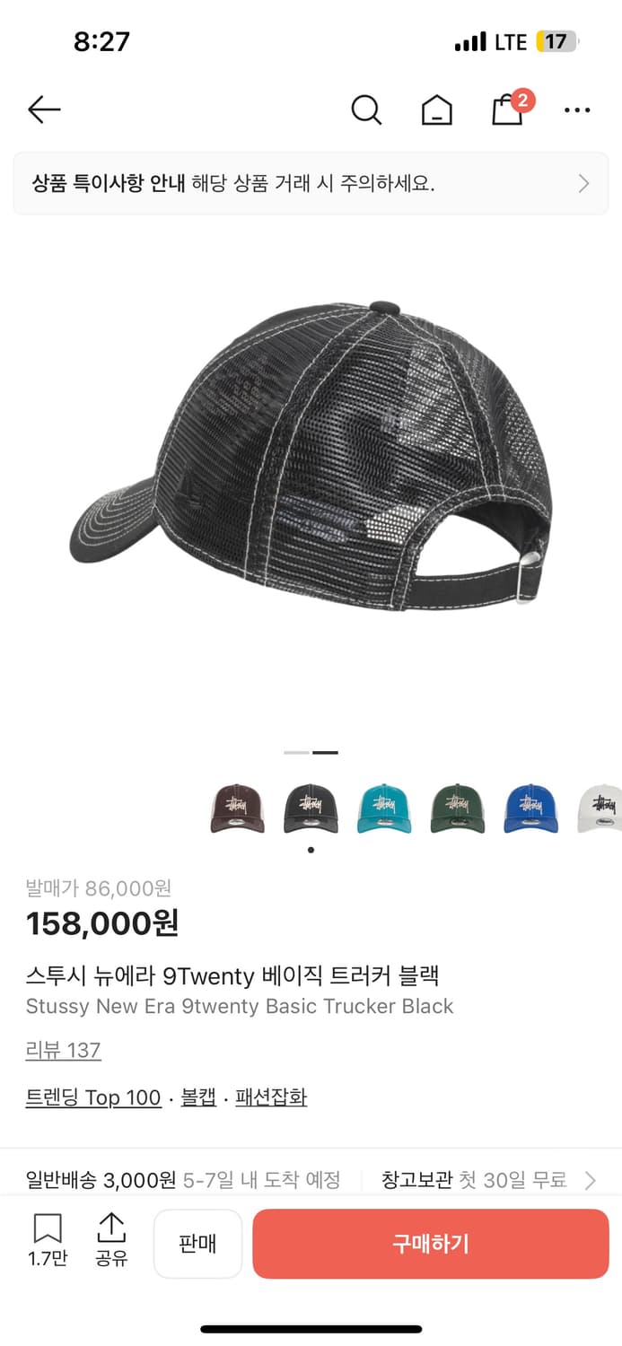 스투시 뉴에라 9Twenty 베이직 트러커 블랙 상품이미지2