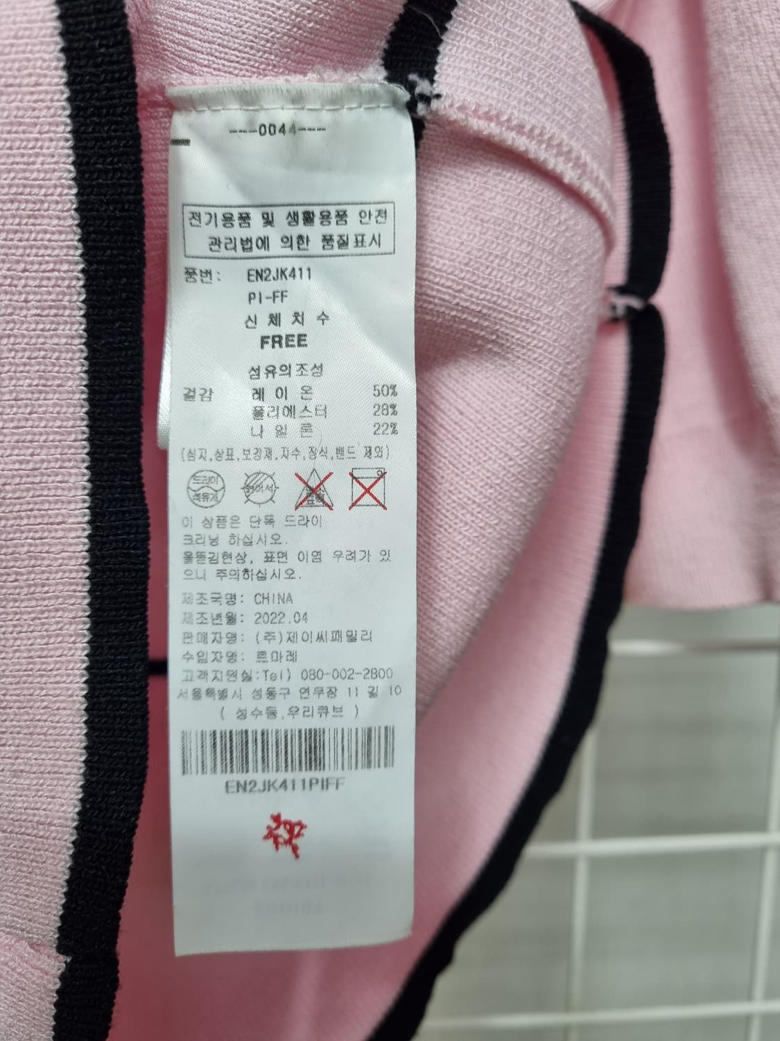 에고이스트 니트가디건 상품이미지5