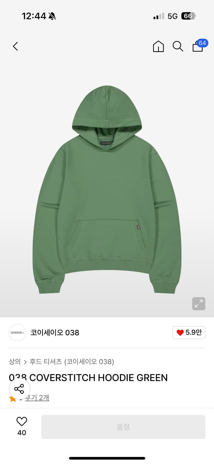 코이세이오 커버스티치 후디 그린 상품이미지1