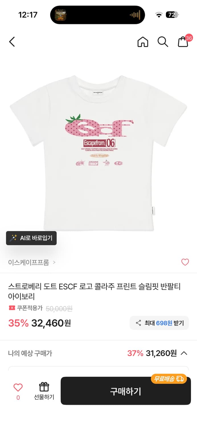 이스케이프프롬 스트로베리 도트 슬림핏 반팔티 M 상품이미지1