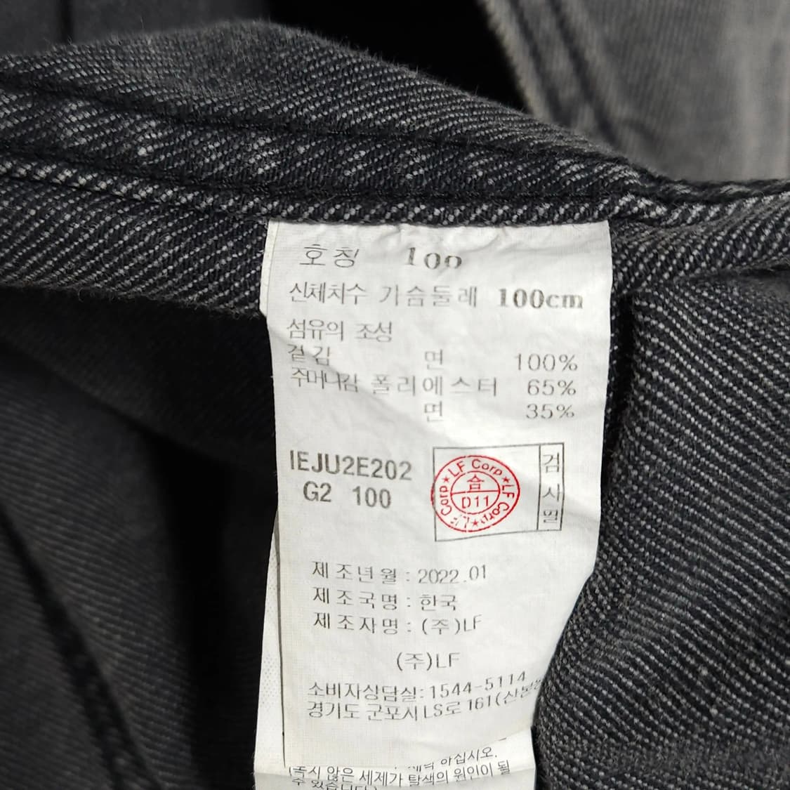 100~105)일꼬르소 워시드 루즈핏 데님자켓 봄가을 상품이미지8