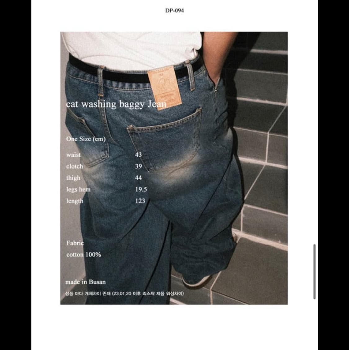 뉴치프시크디피 캣워싱배기팬츠 상품이미지2