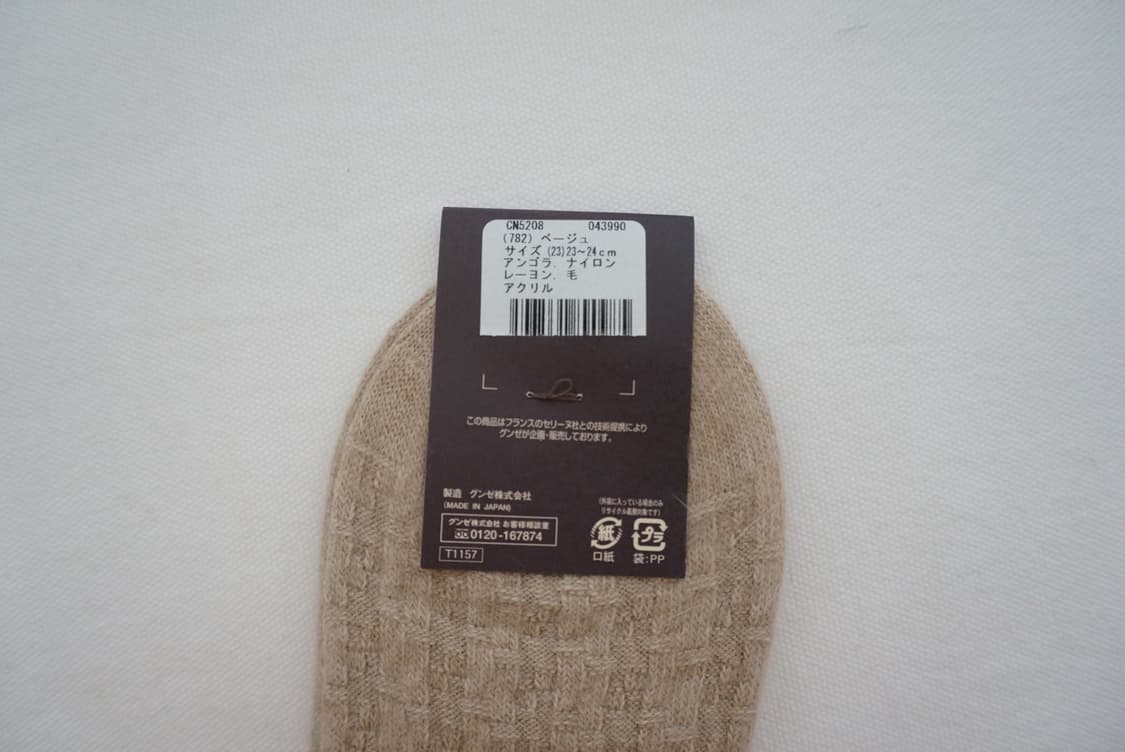 셀린느 앙고라 여성 양말 상품이미지5