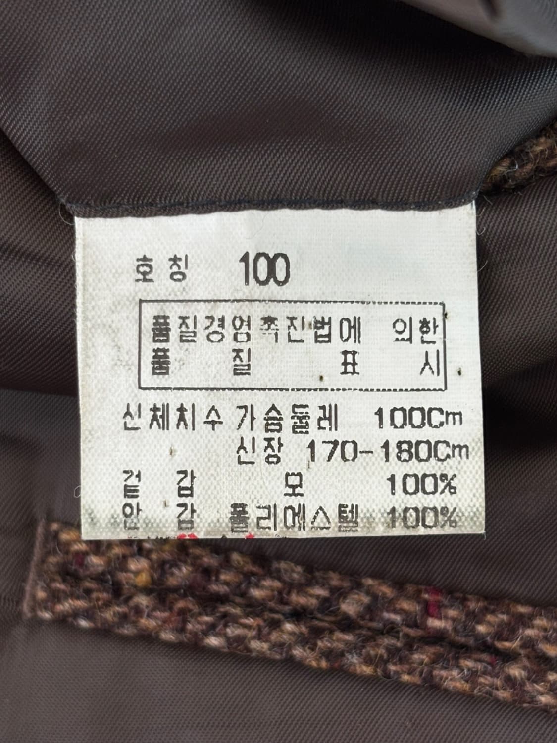 Vintage J.Press Wool Jacket 상품이미지7