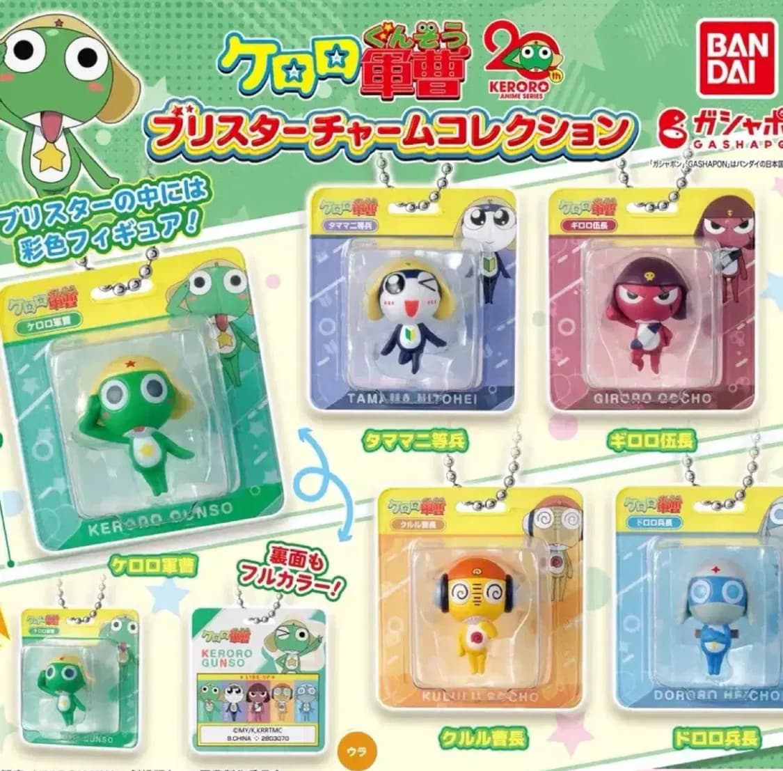 개구리 중사 케로로 쿠루루 참 상품이미지1