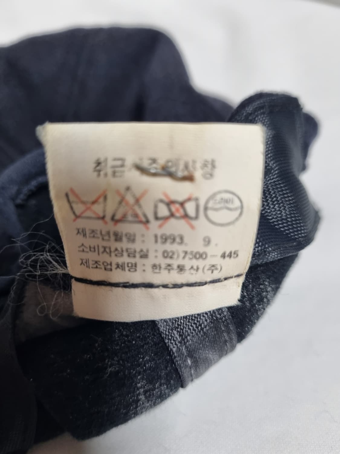 엘레쎄 블랙 빈티지 1993년제작 방한모자 귀달이모자 상품이미지6