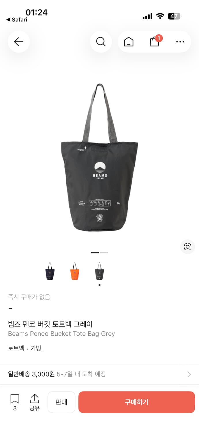 빔즈 펜코 버킷 토트백 그레이 상품이미지1