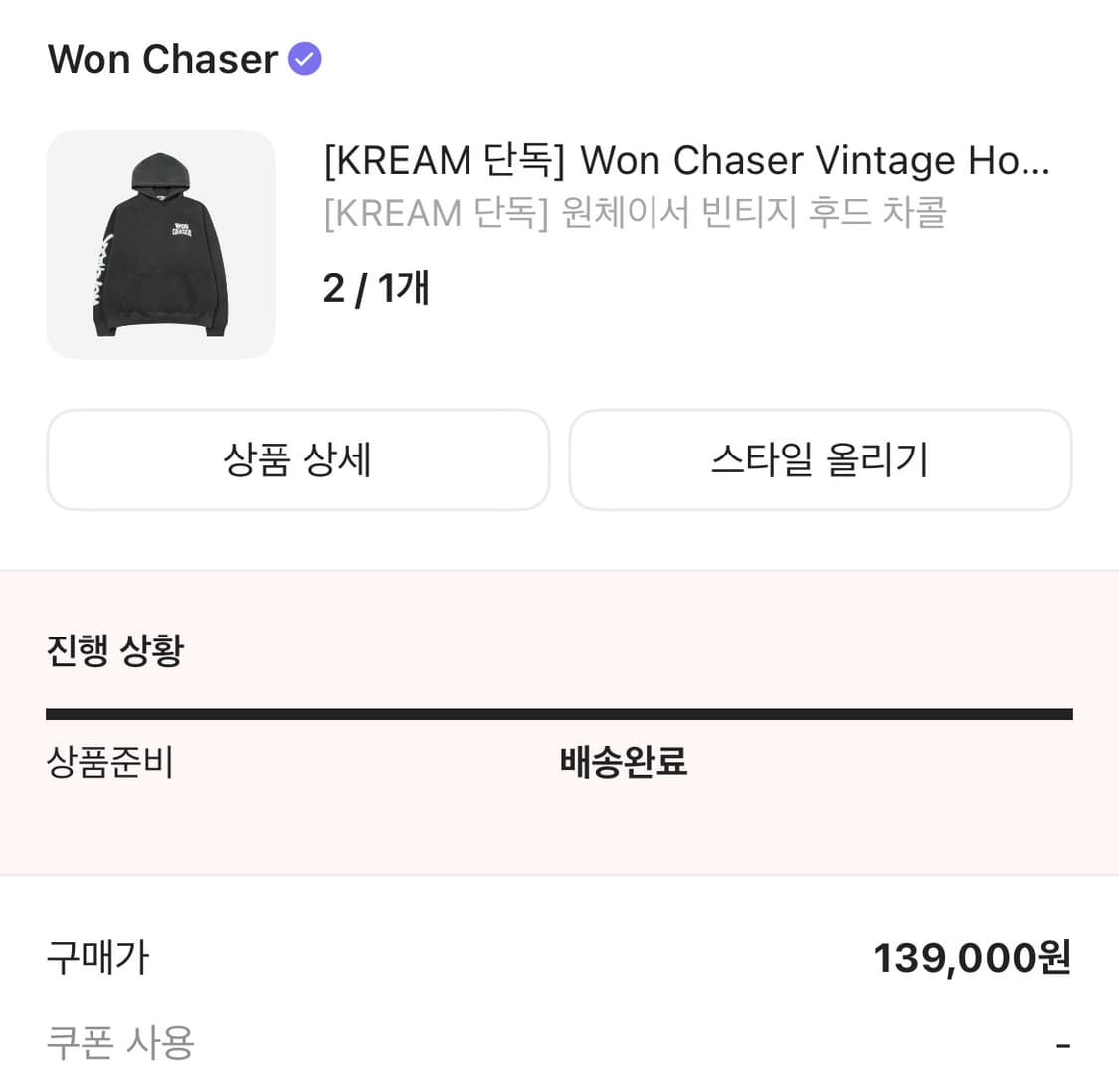 원체이서 차콜 후드 부츠컷 셋업 상품이미지3