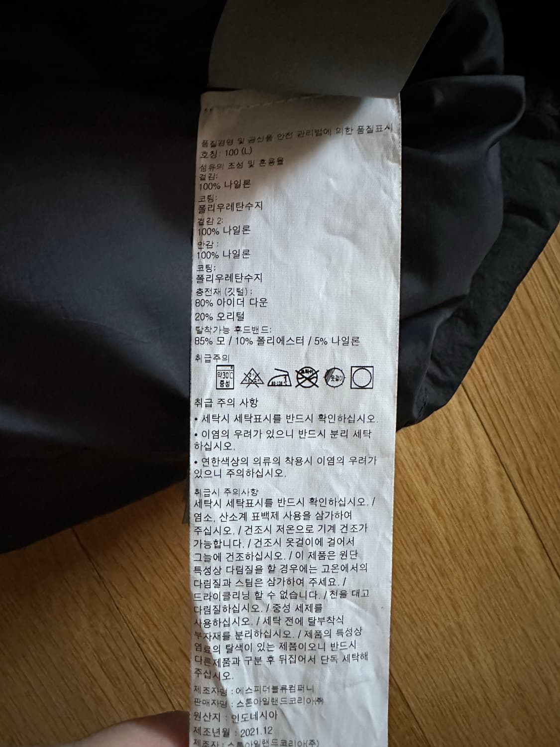 스톤아일랜드 롱 패딩 블랙 상품이미지4