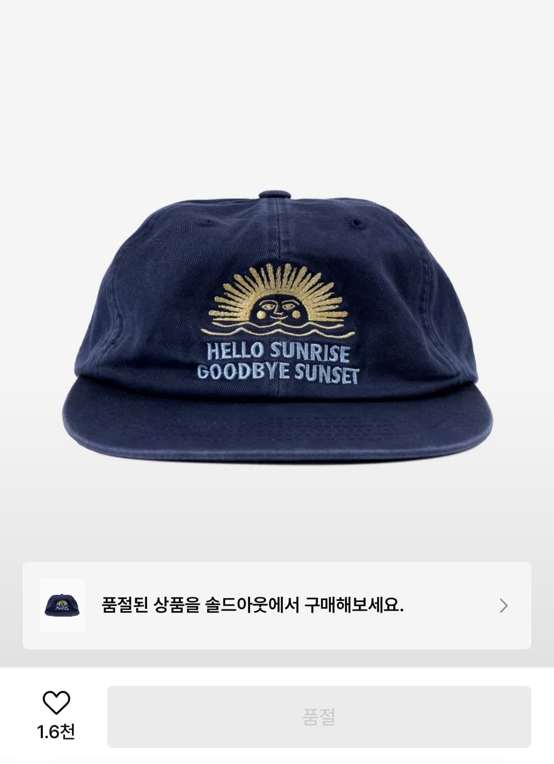 헬로 선라이즈 90s Logo 6Panel Cap_Navy 상품이미지1
