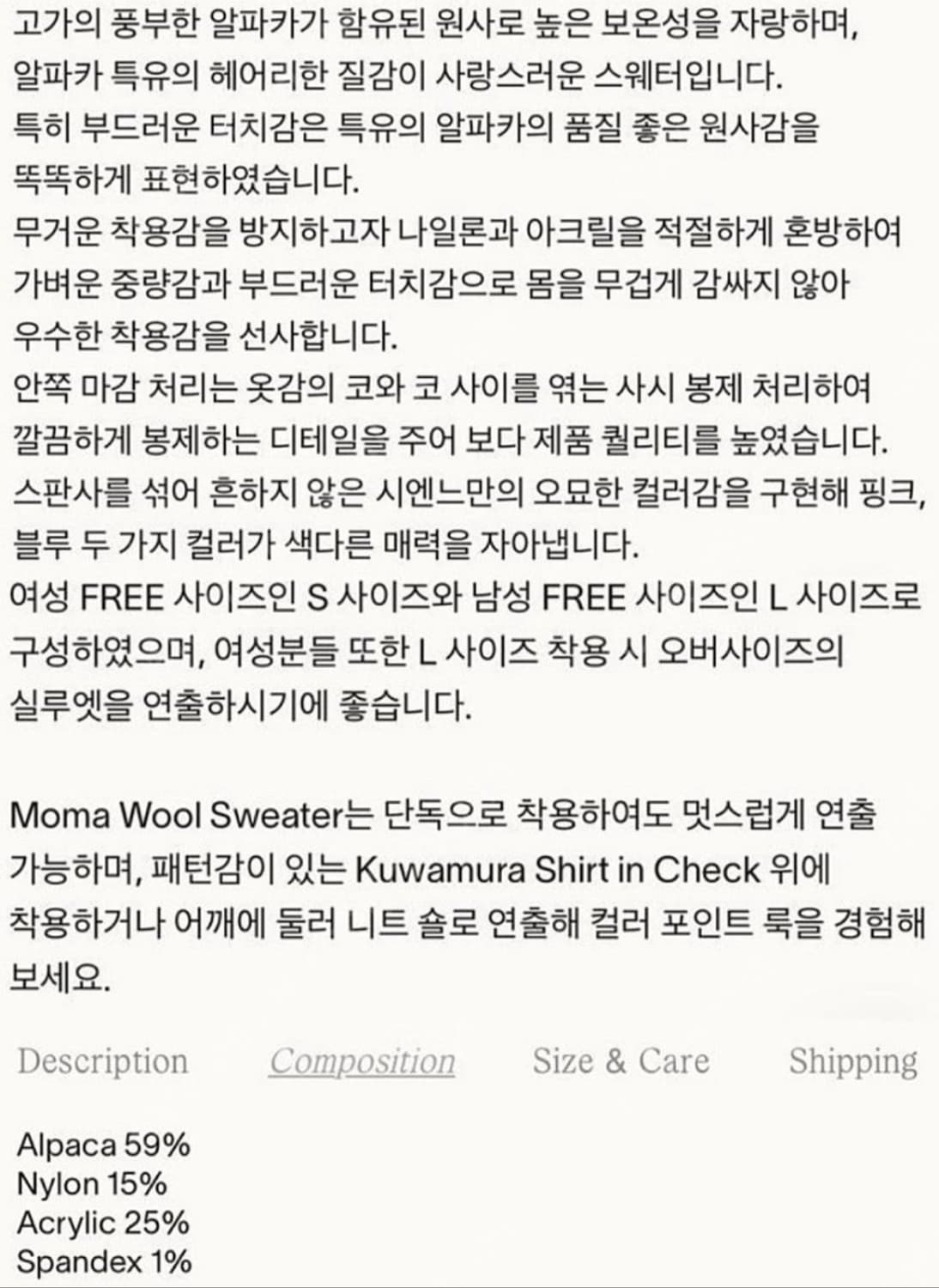 시엔느 알파카 울 니트 스웨터 핑크 (S) 상품이미지2