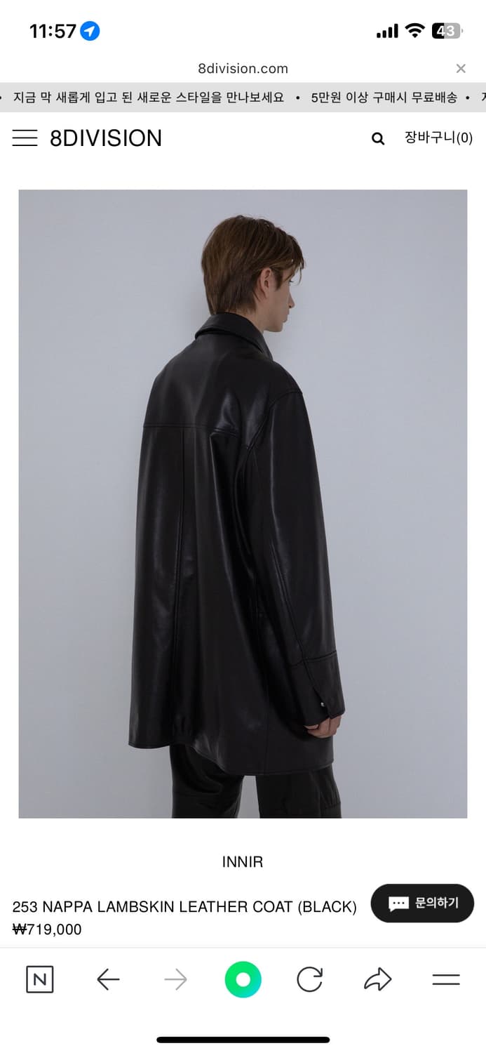 INNIR 이니어 램스킨 나파 가죽 카코트 블랙 (머듈, HTAE) 상품이미지2