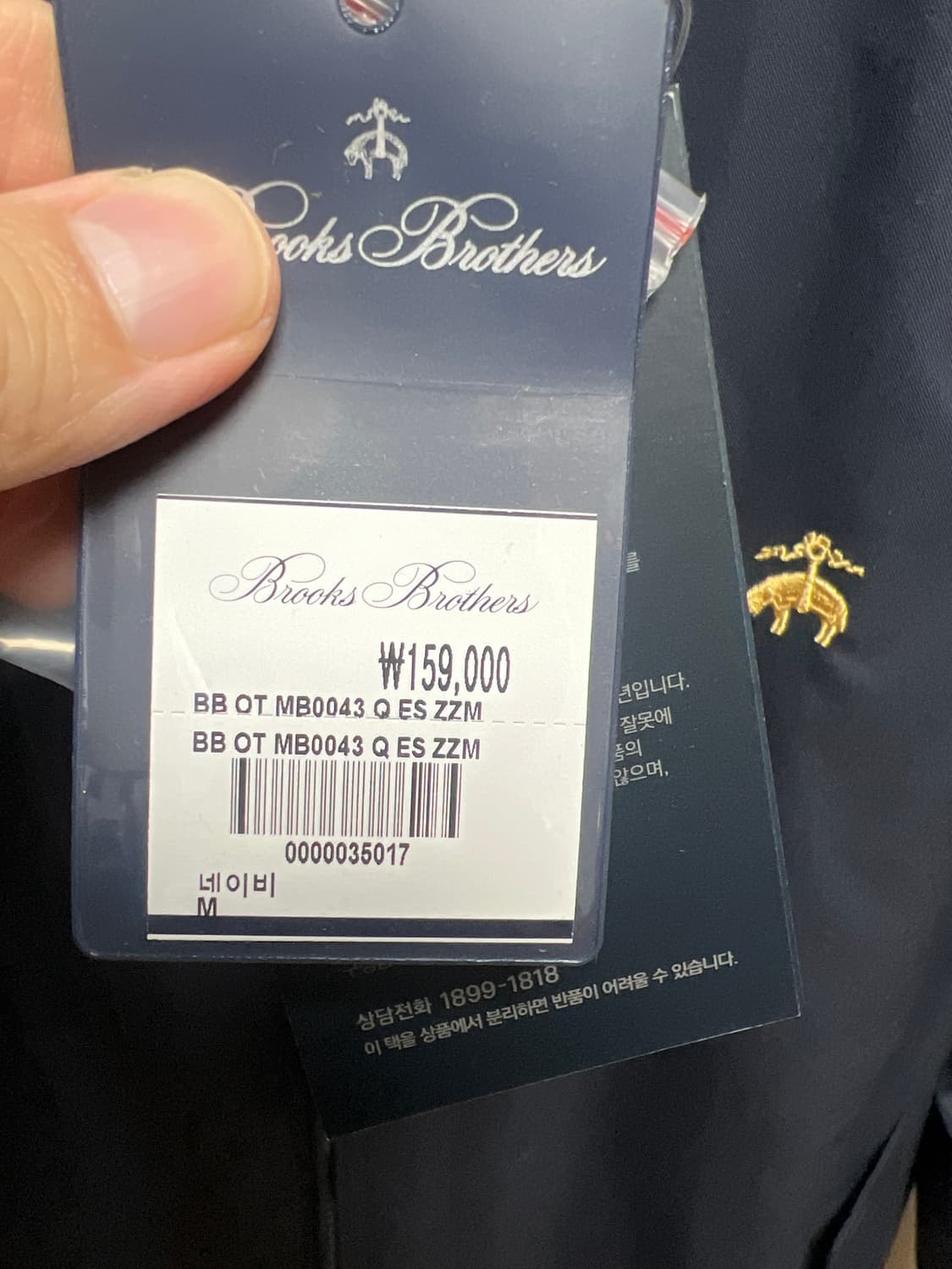 미사용 신품) 브룩스브라더스 블루종 네이비 M사이즈 상품이미지5