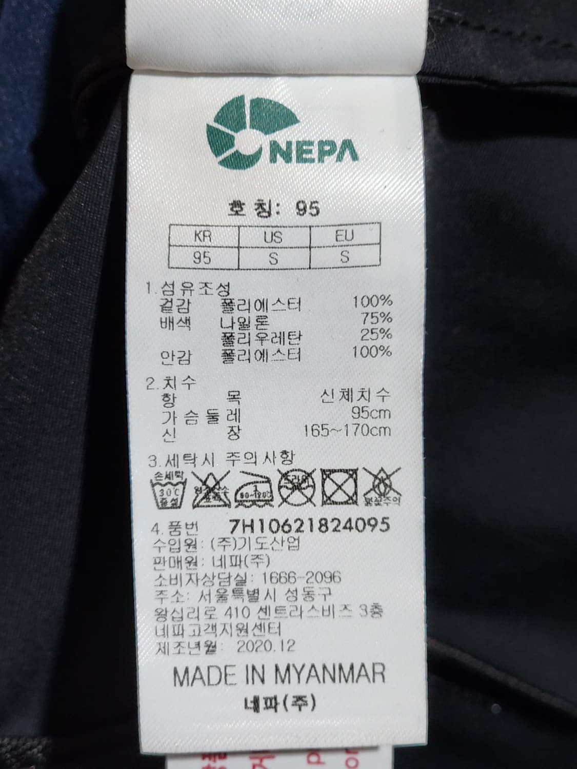 (95) 네파 고어텍스 자켓 아웃도어 등산복 바람막이 점퍼  상품이미지6