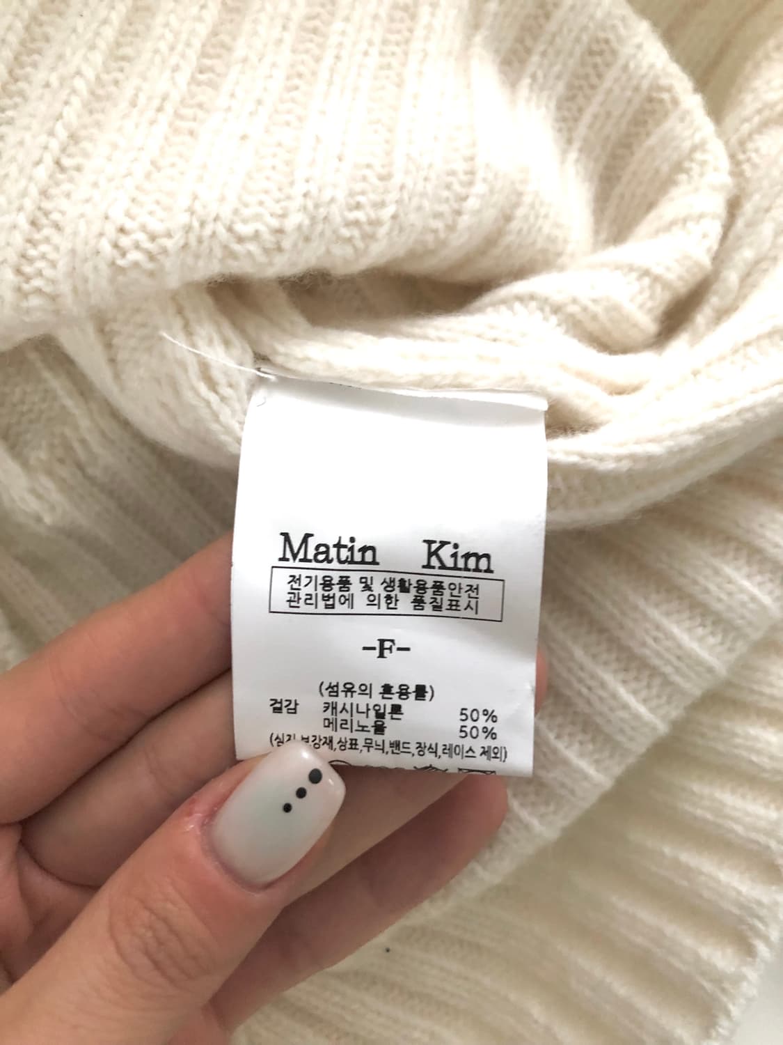 Matin Kim 마뗑킴 아이보리 컬러 메리노울 카라 니트 상품이미지5