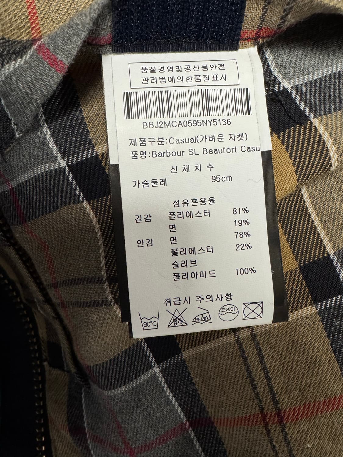 바버 뷰포트 캐주얼 36사이즈 상품이미지3