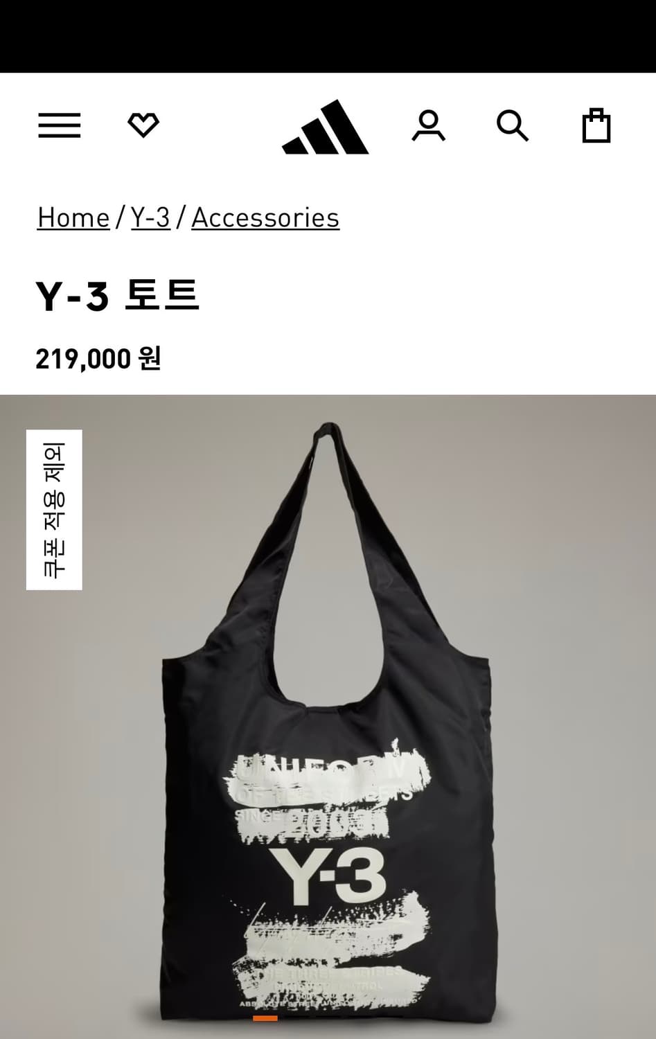 Y-3 토트백 상품이미지1