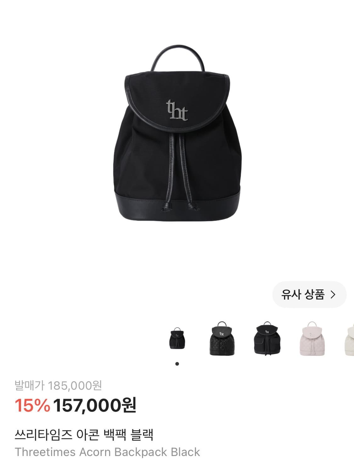 쓰리타임즈 아콘백팩 상품이미지1