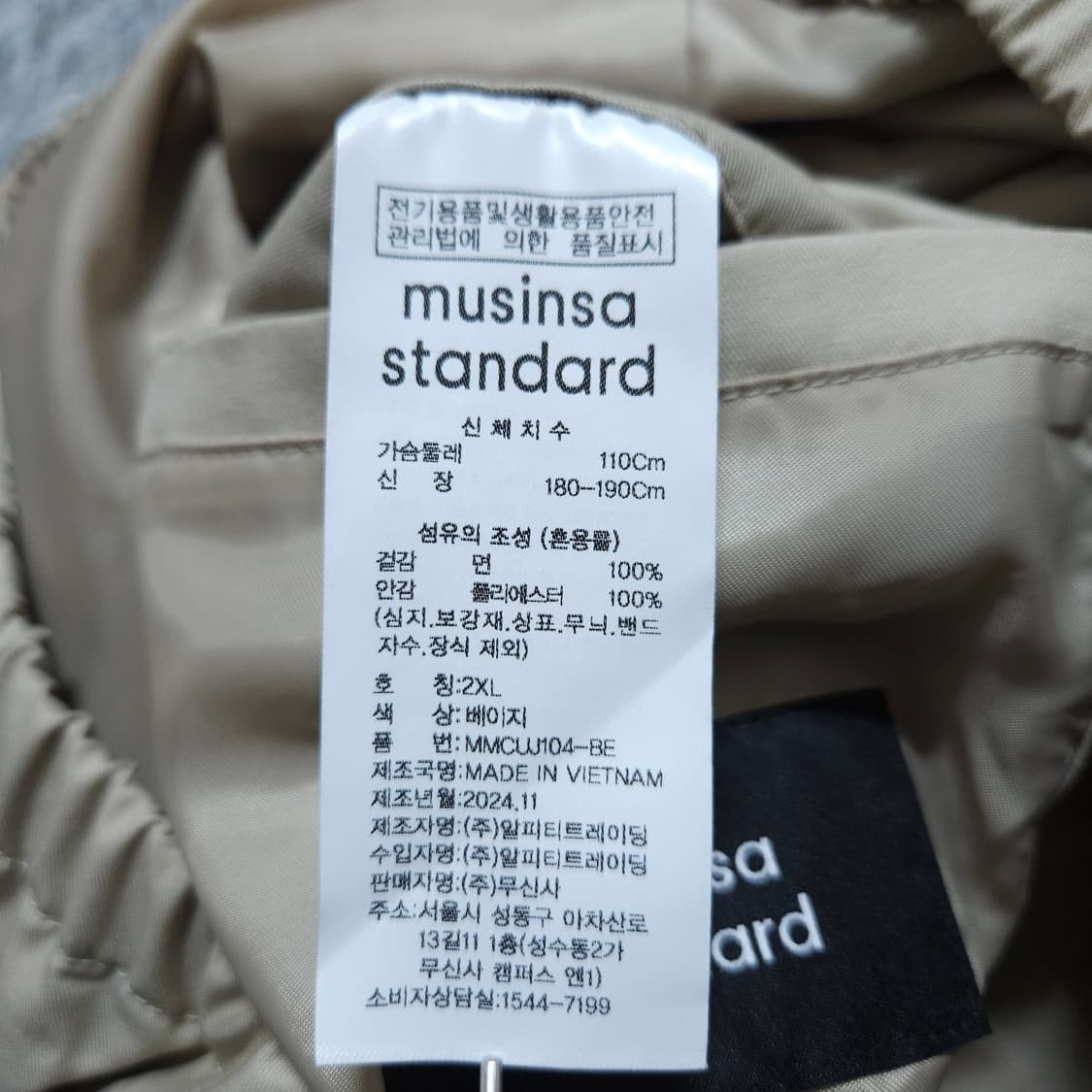 무신사스탠다드) 2XL 남자 코튼 블루종자켓 / 왕눈이샵 상품이미지10