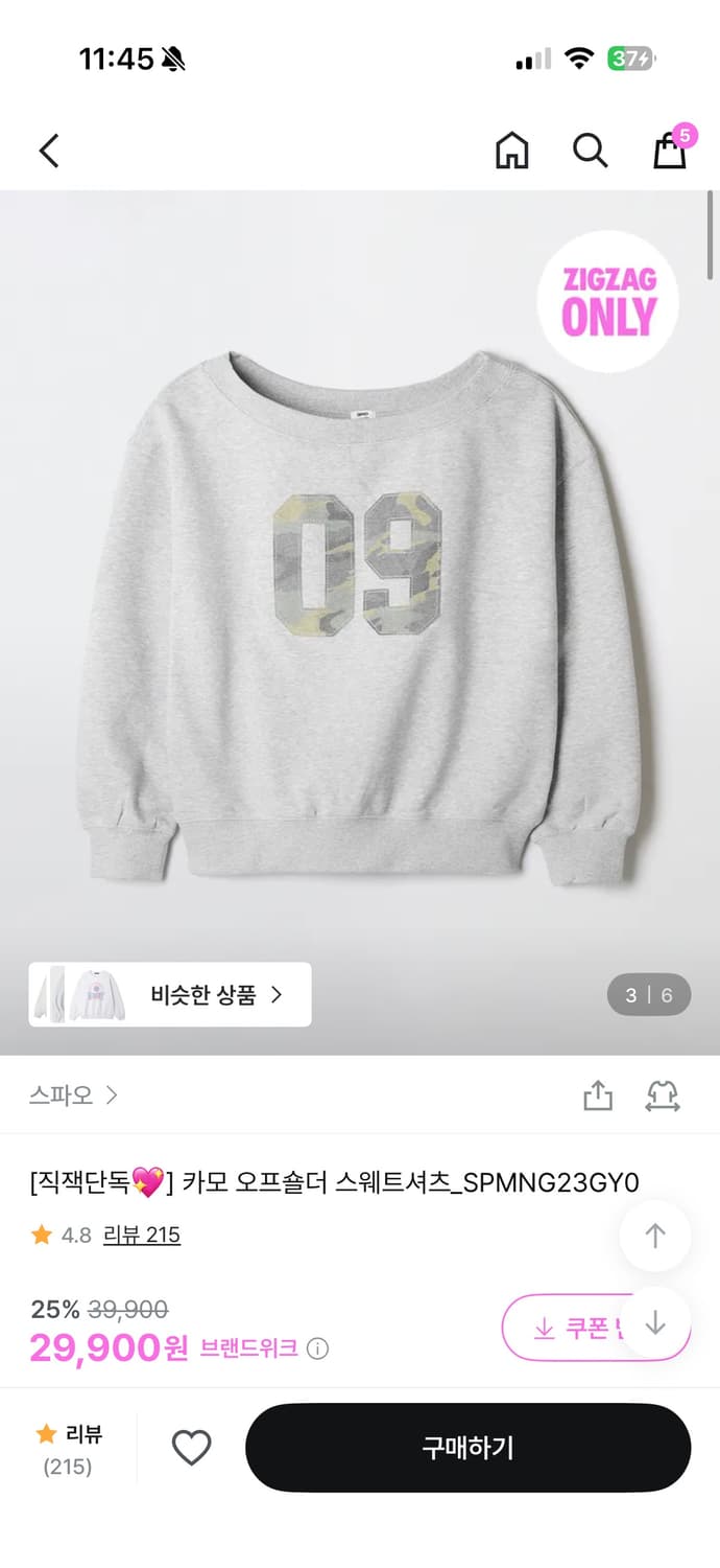 스파오 카모 오프숄더 맨투맨 상품이미지1