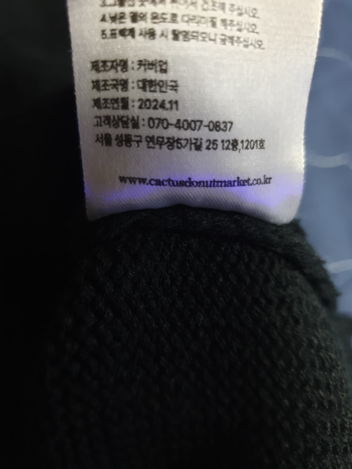 (품절매물) 캑터스도넛마켓 CDM 시그니처로고 니트 블랙 (L) 상품이미지7