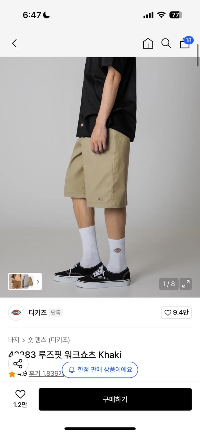디키즈 버뮤다 상품이미지1