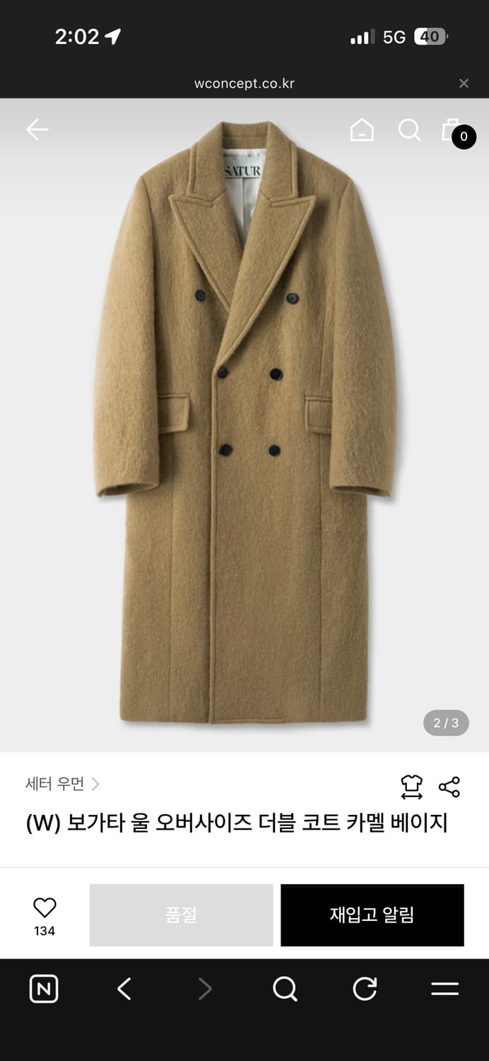 Satur 세터 보가타 울 오버사이즈 더블코트 카멜 베이지 S사이즈 상품이미지2