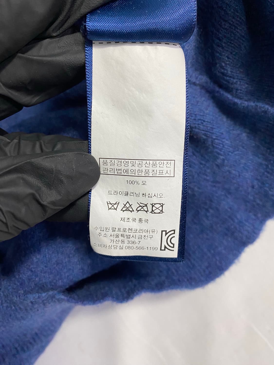 폴로 랄프로렌 메리노 울 블루 니트 XL 상품이미지7