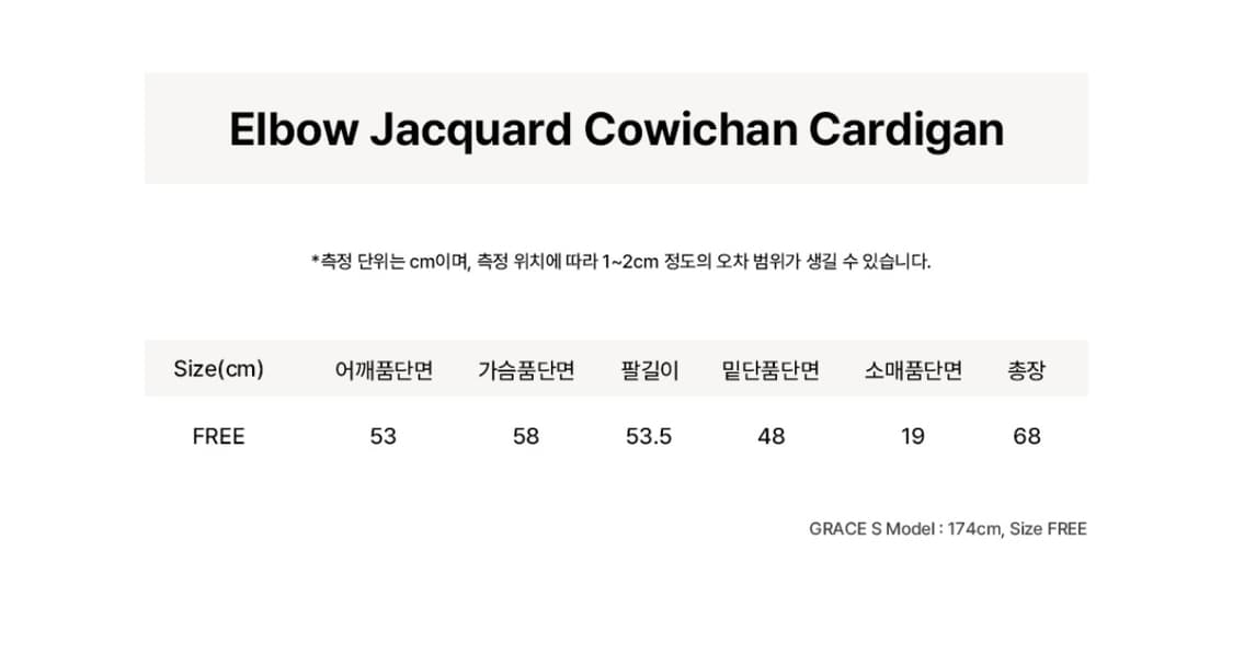 그린버터 코위찬 가디건 상품이미지4